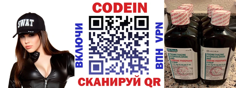 Кодеиновый сироп Lean напиток Lean (лин)  Кадников 